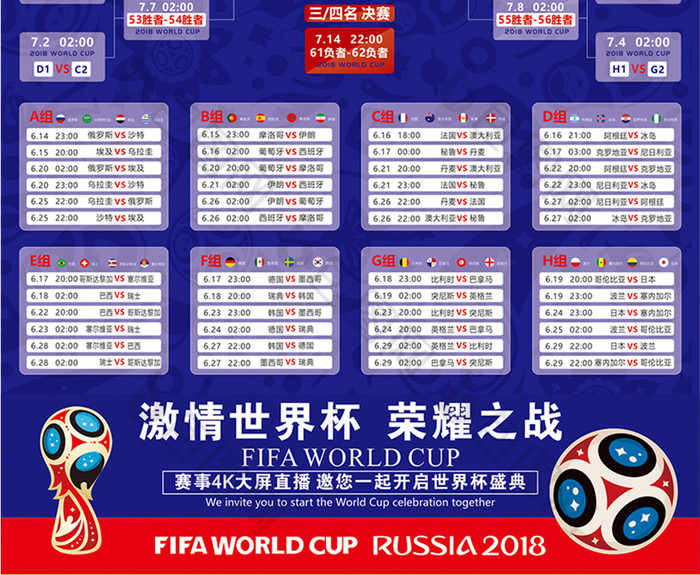 国安连续重