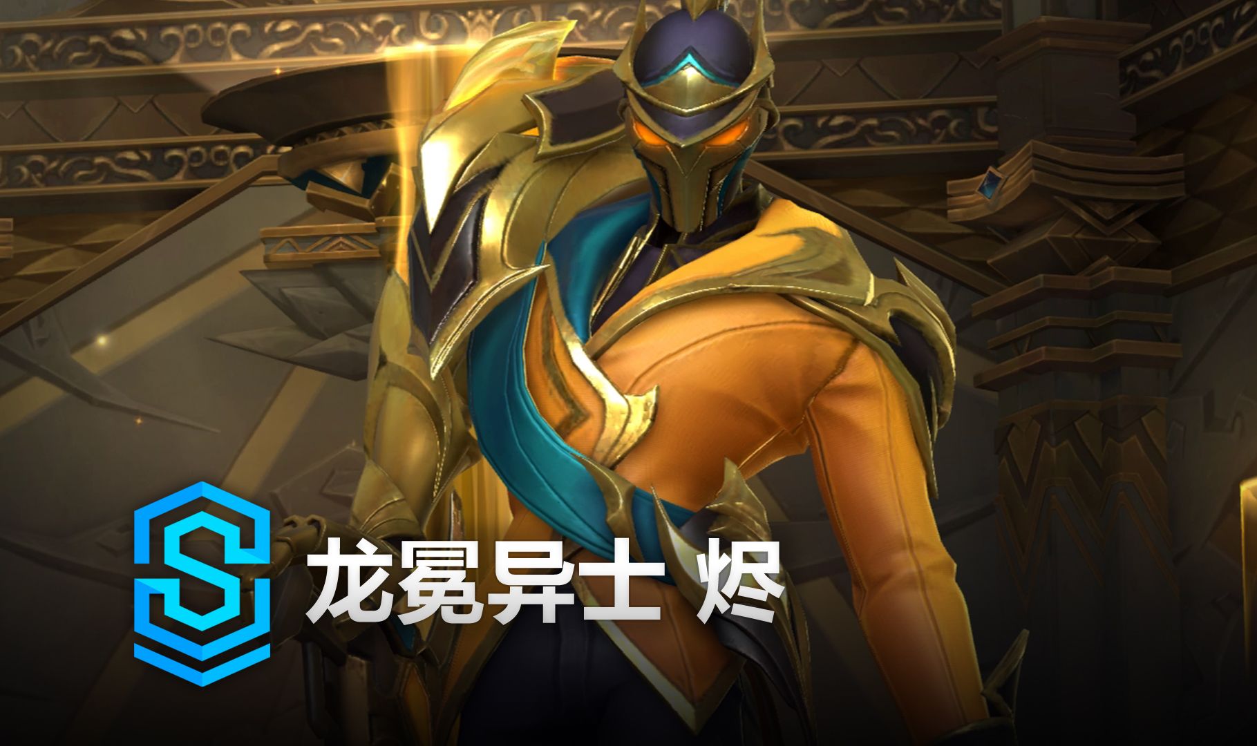 谁能在T1